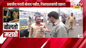 Special Report| अमराठी रिक्षा, टॅक्सी चालकांनी मराठीचे धडे गिरवले? प्रवासीच मराठी बोलत नाहीत?