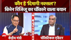 Exclusive: कौन है 'दिमागी नक्सल', किरेन रिजिजू ने NDTV को खुलकर बताया