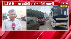 Karjat चार फाटा परिसरात वाहनांच्या 2 ते 3 किमीपर्यंत रांगा, सलग सुट्ट्यांमुळे पर्यटकांची मोठी गर्दी