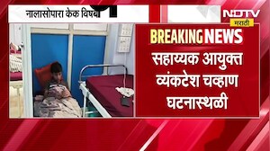 Nalasopara केक विषबाधा प्रकरणी FDA Active Modeवर,चामुंडा केक शॉपमध्ये अन्न व औषध प्रशासनाची टीम दाखल