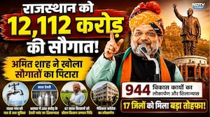 Amit Shah Rajasthan Visit: राजस्थान को 12,112 करोड़ की सौगात, अलवर-चित्तौड़गढ़ में बड़े ऐलान | News