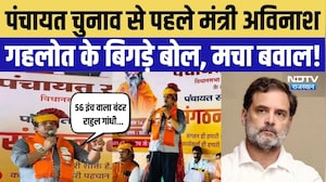 Rajasthan Politics: मंत्री Avinash Gehlot के बिगड़े बोल, Rahul Gandhi पर विवादित टिप्पणी | Rajasthan