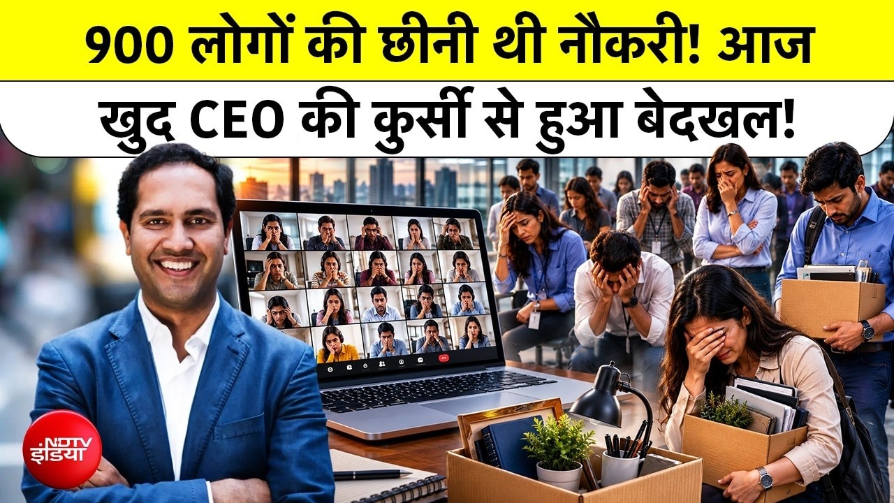ज़ूम कॉल पर 900 कर्मचारियों की छंटनी करने वाले विशाल गर्ग खुद कंपनी से बाहर, जानिए पूरा मामला