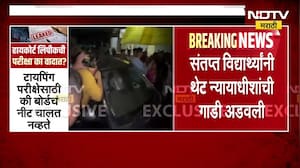 Kalyan| High Court Recruitment Exam|हायकोर्टाच्या परीक्षेत गोंधळ, न्यायाधीशांची गाडी अडवली