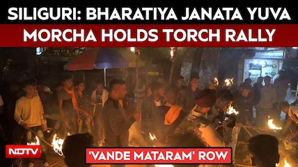 West Bengal News | Siliguri: Bharatiya Janata Yuva Morcha Holds Torch Rally Over &lsquo;Vande Mataram&rsquo; Row