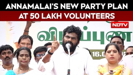 Tamil Nadu News | Annamalai: &lsquo;We The Leaders&rsquo; To Become Political Party At 50 Lakh Volunteers