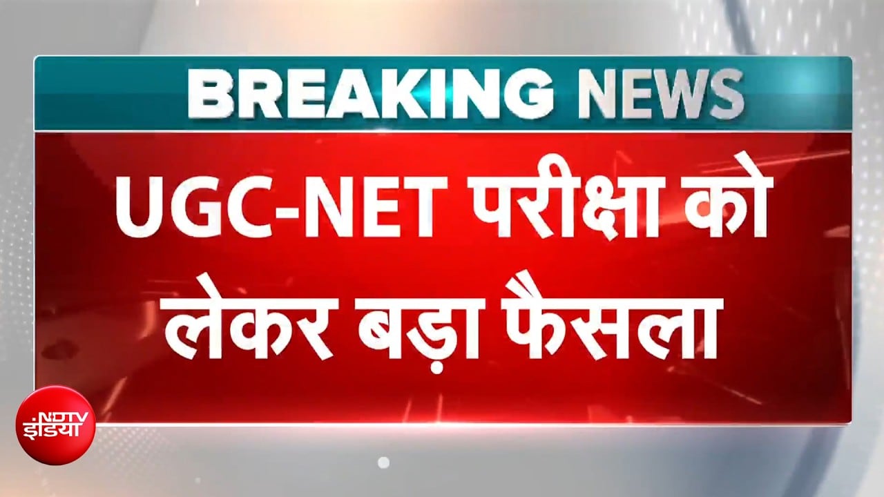 UGC-NET 2026 परीक्षा को लेकर बड़ा फैसला,  NTA ने किया ये 3 पेपर दोबारा कराने का ऐलान