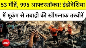 इंडोनेशिया में 7.7 तीव्रता के भूकंप के बाद 995 आफ्टरशॉक्स, 53 लोगों की मौत