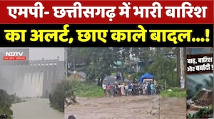 MP CG Rain Alert: एमपी- छत्तीसगढ़ में भारी बारिश का अलर्ट, छाए काले बादल!। Guna । Rewa । Flood News