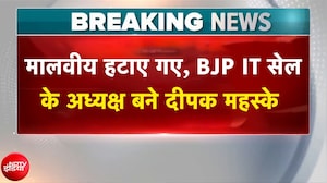 मालवीय हटाए गए, BJP IT सेल के अध्यक्ष बने दीपक महस्के