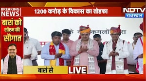 Baran: CM Bhajanlal और Shivraj Singh ने Rajasthan को दिया विकास का बड़ा तोहफा
