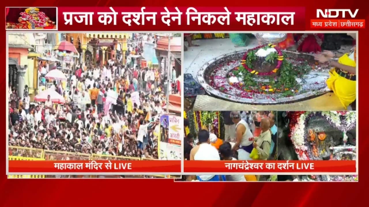Baba Mahakal Shahi Sawari: प्रजा को दर्शन देने निकले बाबा महाकाल