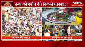 Baba Mahakal Shahi Sawari: प्रजा को दर्शन देने निकले बाबा महाकाल