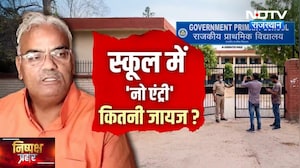 Government Schools में Video और Interview पर रोक से छिड़ा विवाद | Madan Dilawar | Nishpaksh Prahar