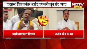 वादग्रस्त वक्तव्यानंतर OBC आंदोलक नवनाथ वाघमारेंना अखेर उपरती | NDTV मराठी