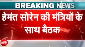 छात्रों के साथ वार्ता से पहले हेमंत सोरेन की मंत्रियों के साथ बैठक