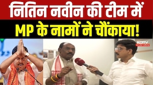 Nitin Nabin BJP Team: नितिन नवीन की टीम में MP के नामों ने चौंकाया!