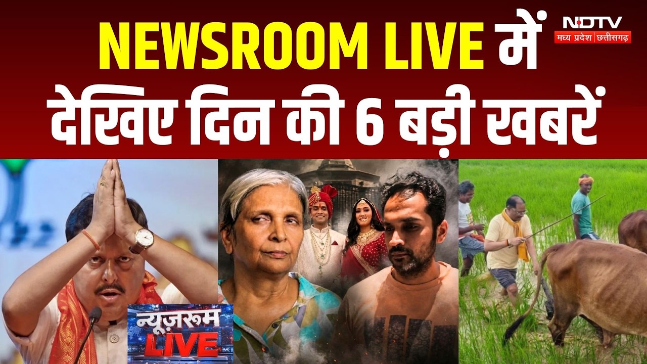 17 अगस्त 2026 | न्यूज़रूम लाइव में देखिए दिन की 6 बड़ी खबरें