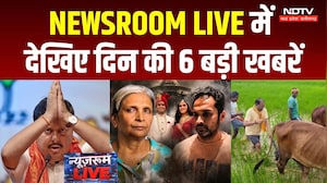 17 अगस्त 2026 | न्यूज़रूम लाइव में देखिए दिन की 6 बड़ी खबरें