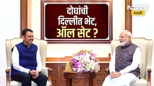 महिनाभरात CM Fadnavis दुसऱ्यांदा मोदींच्या भेटीला, भेटीत काय झाली चर्चा? | Special Report | NDTV