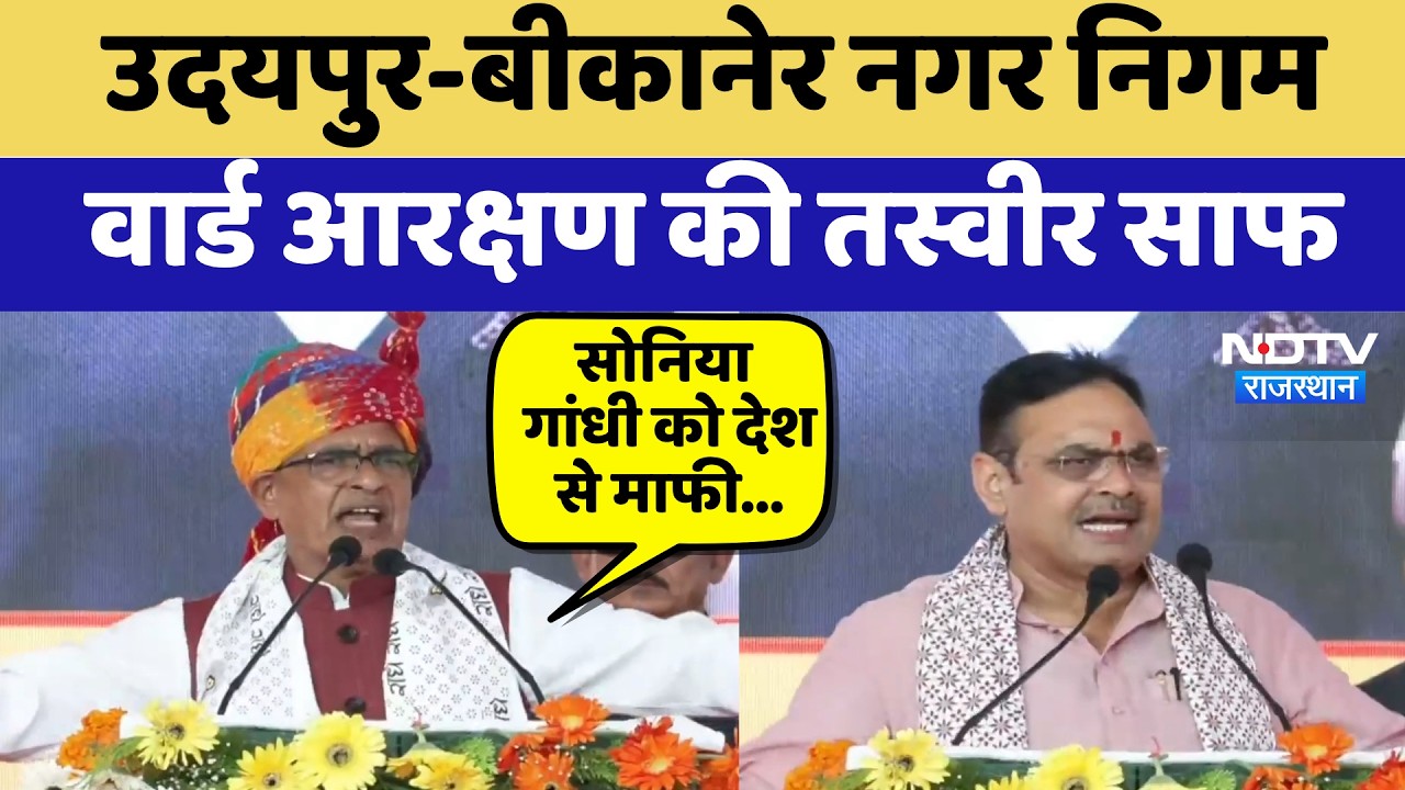 CM Bhajanlal और Shivraj Singh का कांग्रेस पर तीखा हमला | Top News | BJP