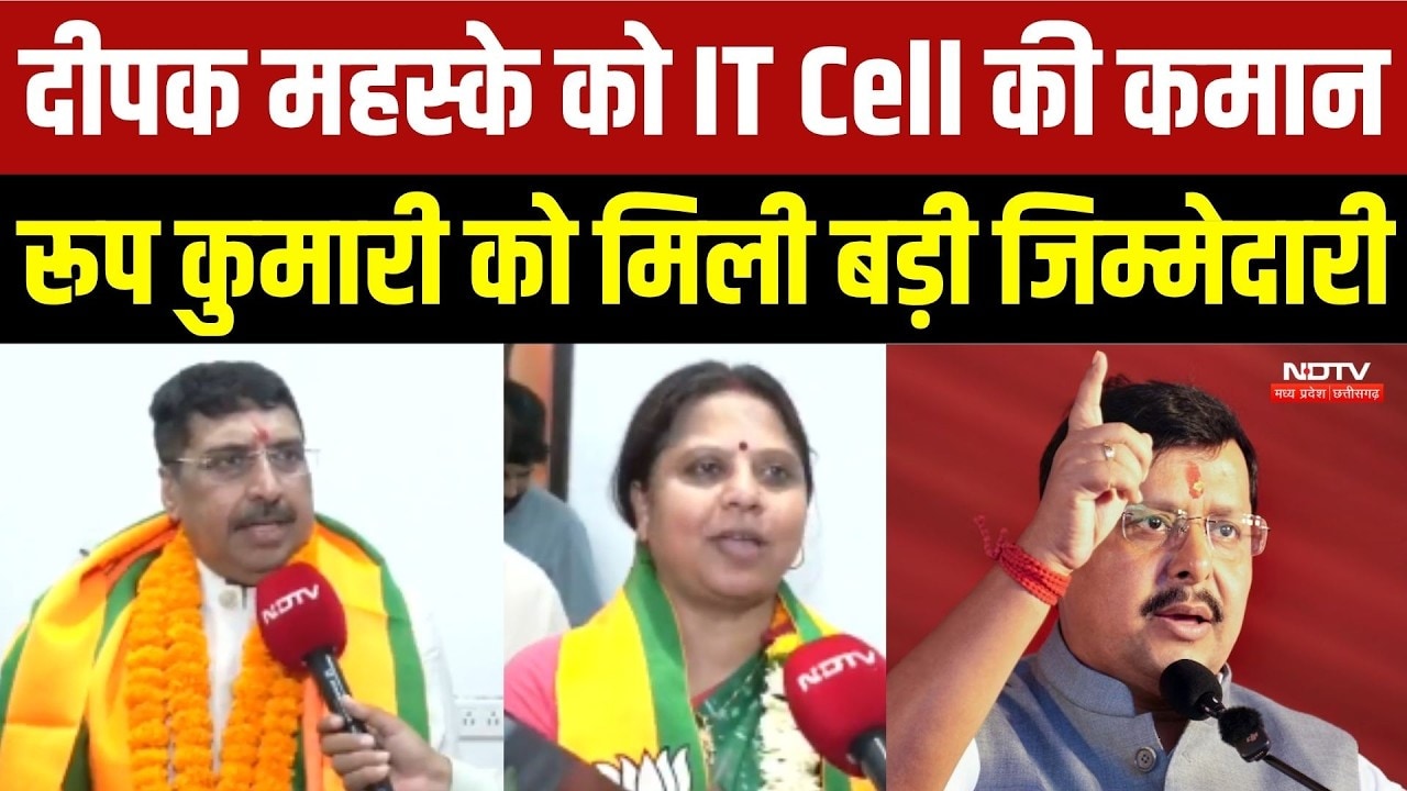 Nitin Nabin BJP Team: Deepak Mahaske को IT Cell की कमान, Roop Kumari को बड़ी जिम्मेदारी!