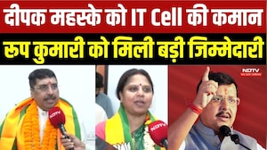 Nitin Nabin BJP Team: Deepak Mahaske को IT Cell की कमान, Roop Kumari को बड़ी जिम्मेदारी!