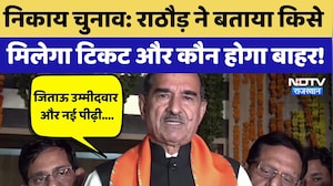 Nikaay Chunav: Madan Rathore ने बताया किसे मिलेगा टिकट और कौन होगा बाहर! | BJP | Politics