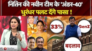 बीजेपी की नई टीम: स्मृति ईरानी और राम माधव की शानदार वापसी, युवा और महिलाओं पर फोकस