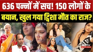 Twisha Sharma Case: 636 पन्नों में सच! 150 लोगों के बयान, खुला ट्विशा मौत का राज?