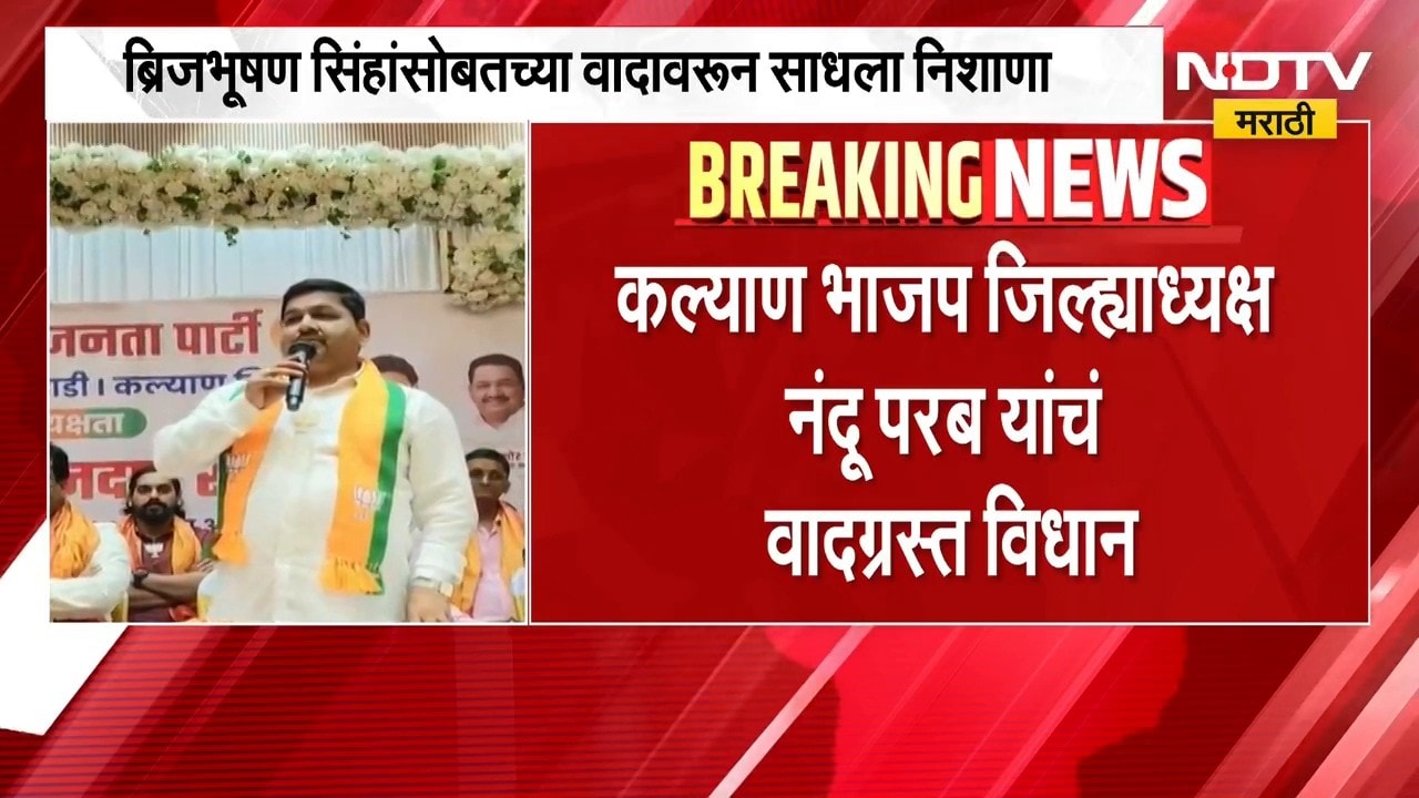 भाजपच्या पदाधिकाऱ्याची Raj Thackeray यांच्यावर एकेरी भाषेत टीका | NDTV मराठी