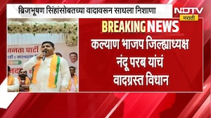 भाजपच्या पदाधिकाऱ्याची Raj Thackeray यांच्यावर एकेरी भाषेत टीका | NDTV मराठी