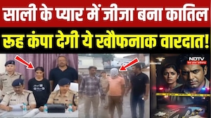 Narsinghpur Crime: Sali के प्यार में Jija बना कातिल, रूह कंपा देगी ये खौफनाक वारदात!
