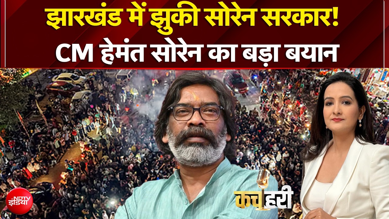 झारखंड के छात्रों के आगे झुकी हेमंत सरकार, क्या बोले हेमंत सोरेन?