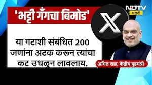 भट्टी गँगचा बिमोड; गृहमंत्री अमित शाहांनी ट्वीट करत दिली मोठी माहिती | NDVTV मराठी