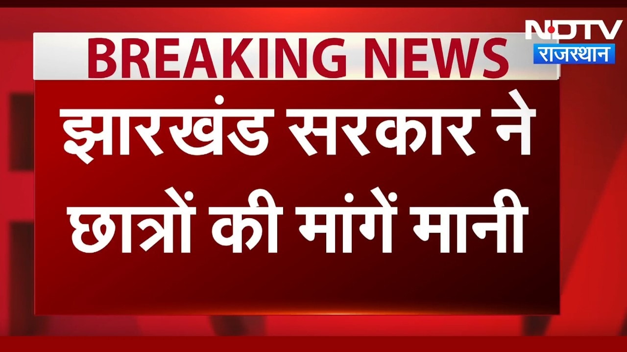 Jharkhand में Student Protest की बड़ी जीत, JSSC CGL और TDPL की सभी Exams Cancelled