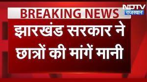 Jharkhand में Student Protest की बड़ी जीत, JSSC CGL और TDPL की सभी Exams Cancelled