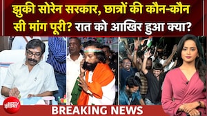 रांची के छात्रों की जीत, सोरेन सरकार झुकी, क्या बोले देवेंद्र महतो
