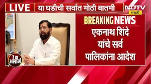 Ganeshotsav 2026 | गणेशोत्सवापूर्वी राज्यातील रस्ते खड्डेमुक्त करा, Eknath Shinde यांचे आदेश