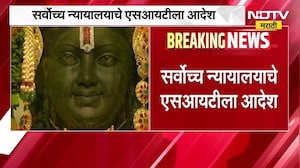 Ayodhya Ram Mandir | अयोध्या राम मंदिर दानचोरी प्रकरणी सर्वोच्च न्यायालयाचे एसआयटीला आदेश