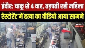 Jabalpur Mahfil Bar Murder Case: अचानक चाकू उठाया, 4 वार किए, CCTV Video Viral | Crime News