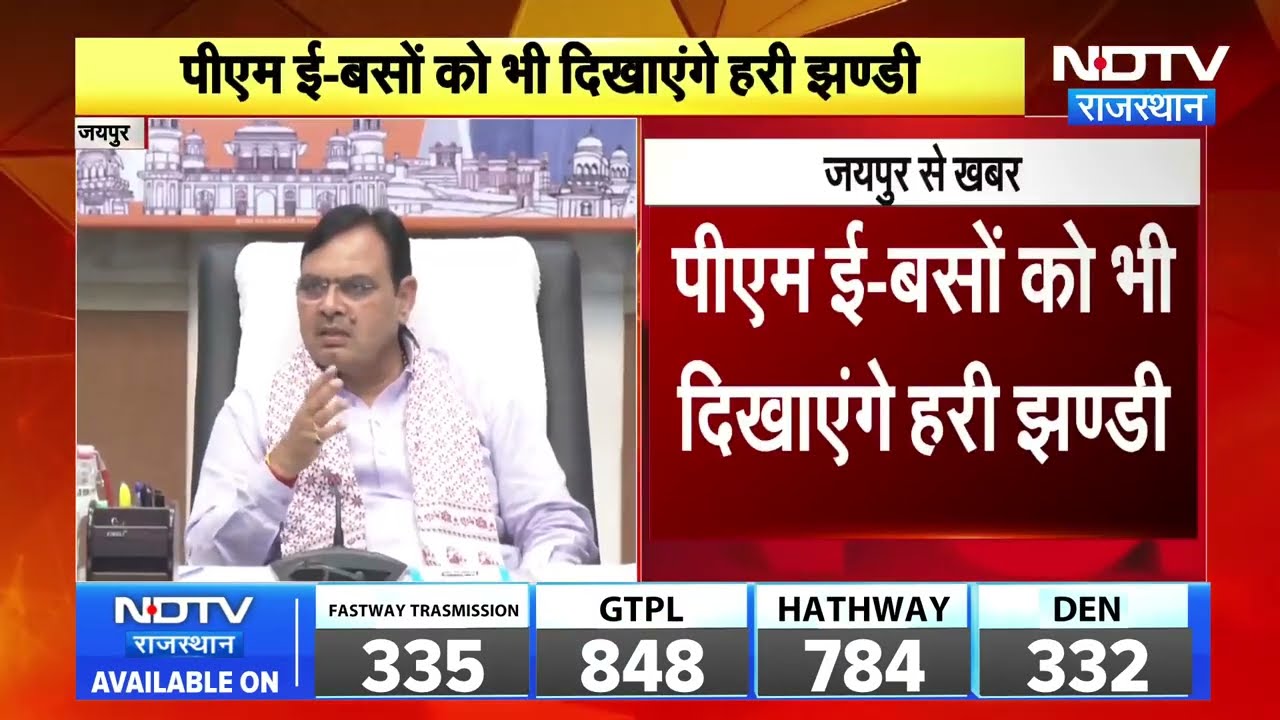 CM Bhajanlal Sharma का 'सुपर' शेड्यूल! PM Kusum Yojana | Top News | Breaking News | Rajasthan