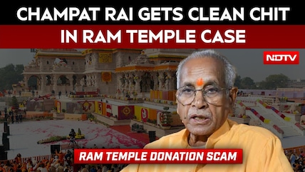 Ram Temple Donation | Ram Temple Ex-Top Official Champat Rai Gets Clean Chit In Donation Theft Case