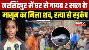 Narsinghpur Murder Case: 2 साल के बच्चे की हत्या से गांव में आक्रोश, जांच जारी |Crime News |Breaking