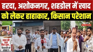 Madhya Pradesh Fertilizer Shortage: बारिश आई, लेकिन खाद संकट ने बढ़ाई किसानों की चिंता |Top Breaking