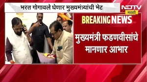 रायगडचे पालकमंत्री Bharat Gogawale घेणार मुख्यमंत्री Devendra Fadnavis यांची भेट | NDTV Marathi