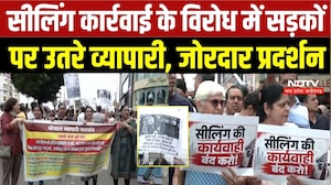Bhopal Sealing Action: 6000 Notice से मचा हड़कंप, व्यापारियों का जोरदार प्रदर्शन |MP News | Breaking
