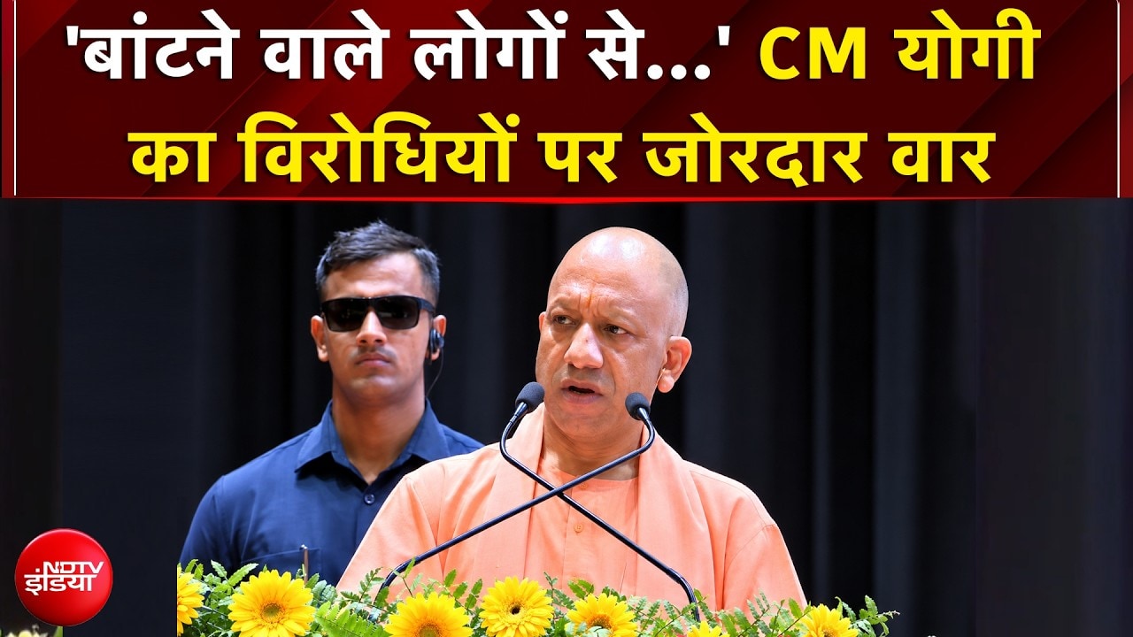 'पहले विकास नहीं होता था...' गोरखपुर में विपक्ष पर जमकर बरसे CM योगी