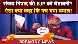 'ऐसे BJP सत्ता से...' संजय निषाद के बयान से सियासी घमासान