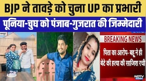 Jhalawar Murder Mystery: पत्नी ने ही रची पति की हत्या की साजिश? | Top News | Breaking | Crime News